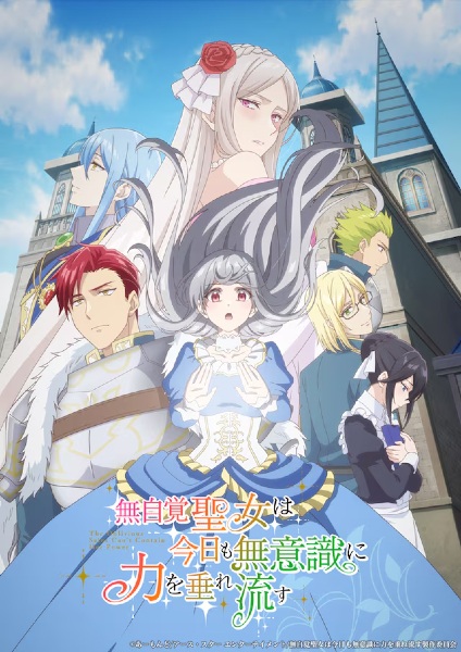 Mujikaku Seijo wa Kyou mo Muishiki ni Chikara wo Tare Nagasu ตอนที่ 1-3 ซับไทย