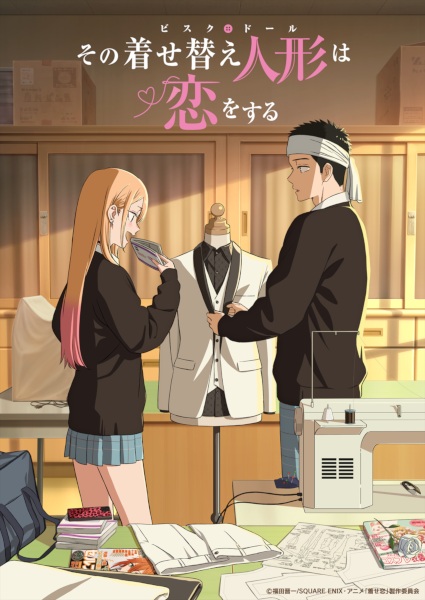 Sono Bisque Doll wa Koi wo Suru Season 2 หนุ่มเย็บผ้ากับสาวนักคอสเพลย์ ภาค 2 ตอนที่ 1-12 จบ พากย์ไทย