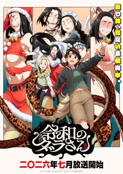 Reiwa no Dara-san คุณดาระ ตำนานยุคเรวะ ตอนที่ 1-3 ซับไทย (Uncen)