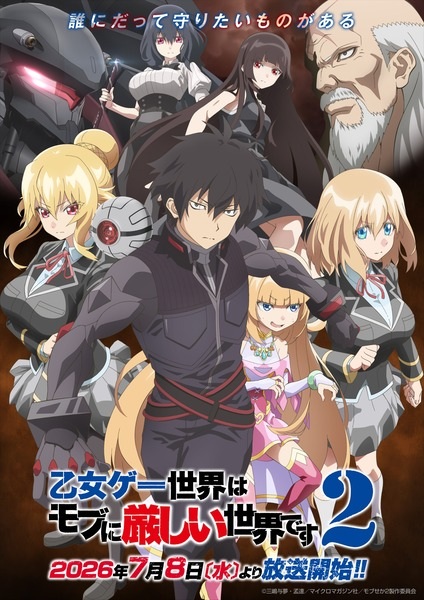 Otome Game Sekai wa Mob ni Kibishii Sekai desu 2 เมื่ออยู่ในโลกเกมจีบหนุ่มชีวิตตัวประกอบอย่างตูช่างอยู่ยาก ภาค 2 ตอนที่ 1-2 ซับไทย