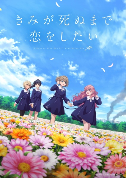 Kimi ga Shinu made Koi wo Shitai เพียงได้รักตราบสิ้นลมหายใจ ตอนที่ 1-2 ซับไทย