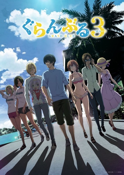 Grand Blue Season 3 แกรนด์บลู ภาค 3 ตอนที่ 1-2 ซับไทย