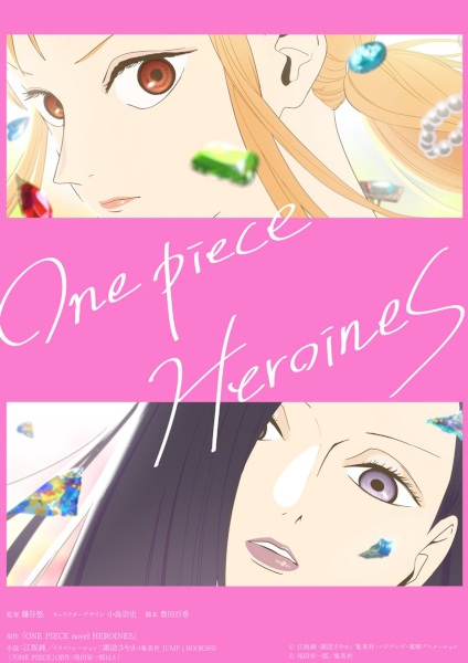 One Piece: Heroines ตอนที่ 1-2 ซับไทย