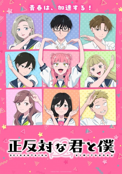 Seihantai na Kimi to Boku 2nd Season ลุ้นรักฉบับคู่ต่างขั้ว ภาค 2 ตอนที่ 1-2 ซับไทย