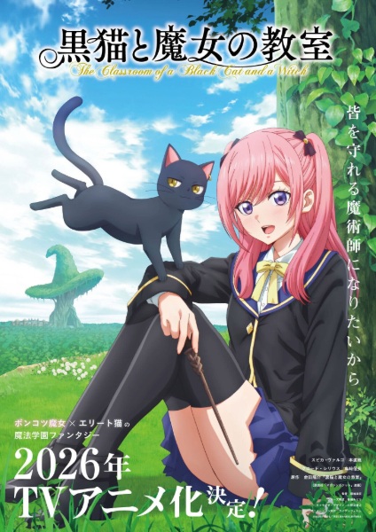 Kuroneko to Majo no Kyoushitsu ห้องเรียนเวทมนตร์กับคุณแมวดำ ตอนที่ 15 ซับไทย