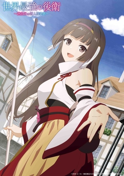 Sekai Saikyou no Kouei: Meikyuukoku no Shinjin Tansakusha กองหลังที่เก่งที่สุดในโลก ~นักสำรวจหน้าใหม่ ณ แดนเขาวงกต~ ตอนที่ 2 ซับไทย