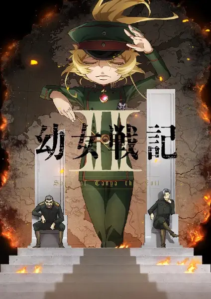 Youjo Senki II บันทึกสงครามของยัยเผด็จการ ภาค 2 ตอนที่ 1-2 ซับไทย