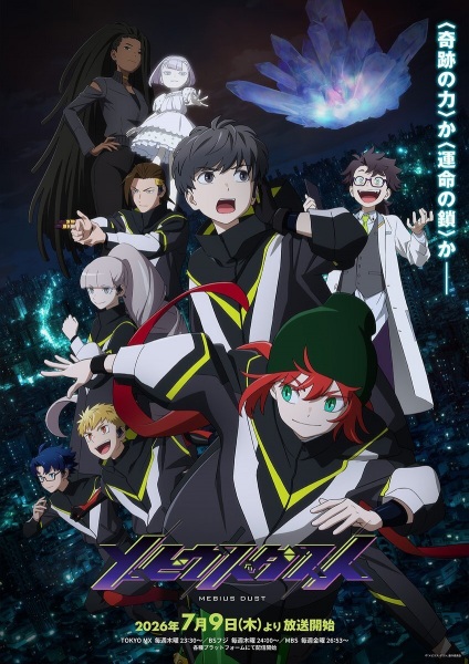 Mebius Dust ตอนที่ 1-2 ซับไทย