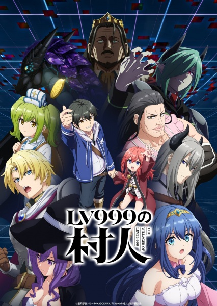 Lv999 no Murabito ชาวบ้านคนนี้ LV999 ตอนที่ 1-4 ซับไทย